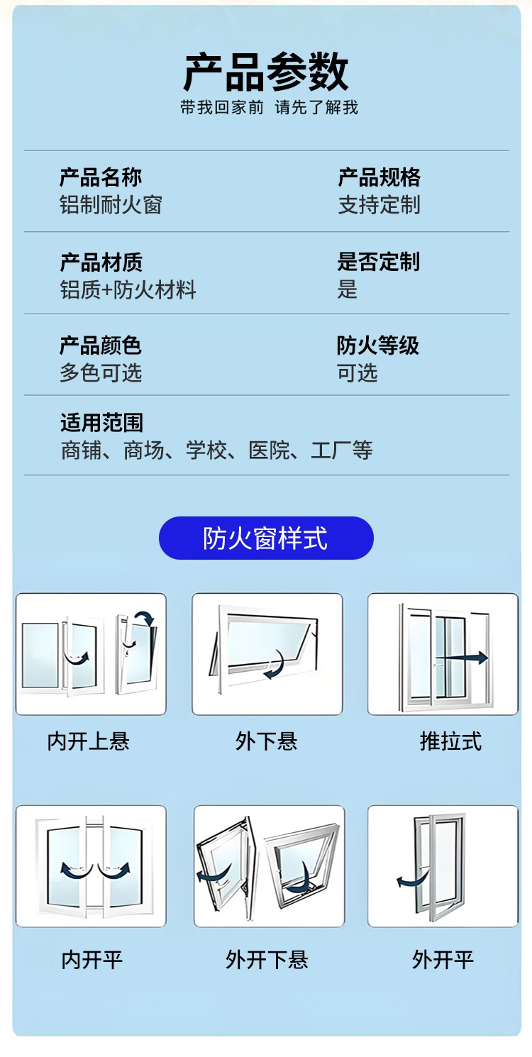 耐火窗_06.jpg