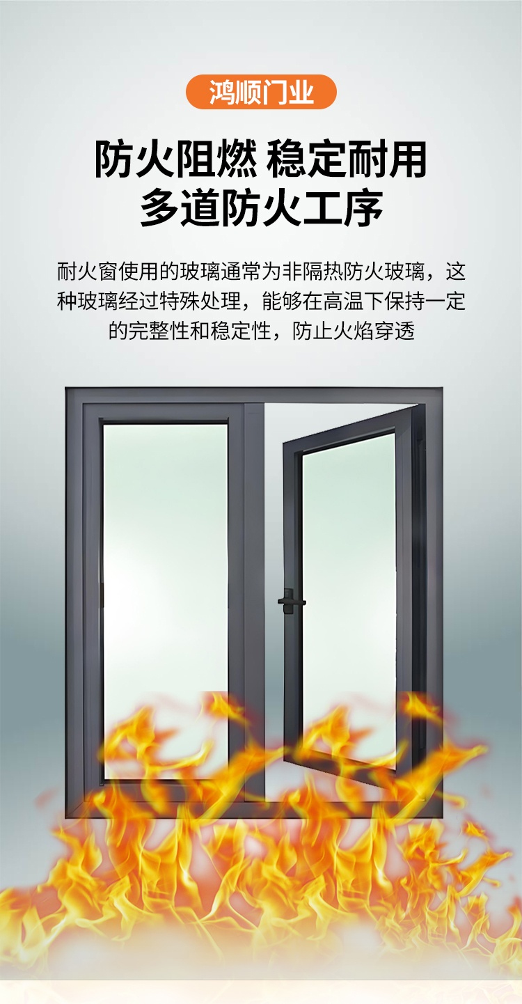 耐火窗_05.jpg