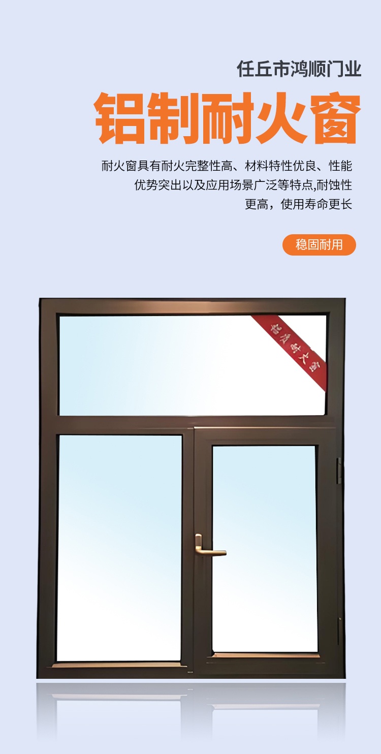 耐火窗_01.jpg