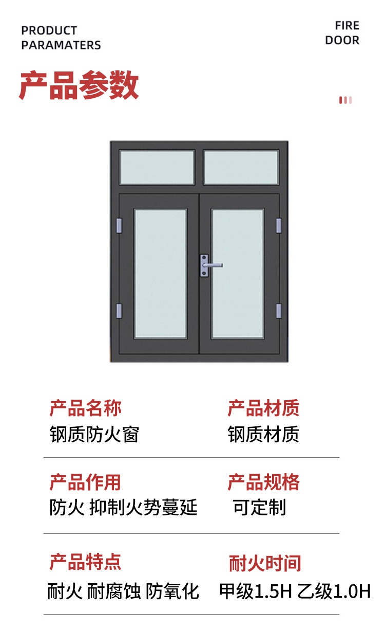 防火窗_04.jpg