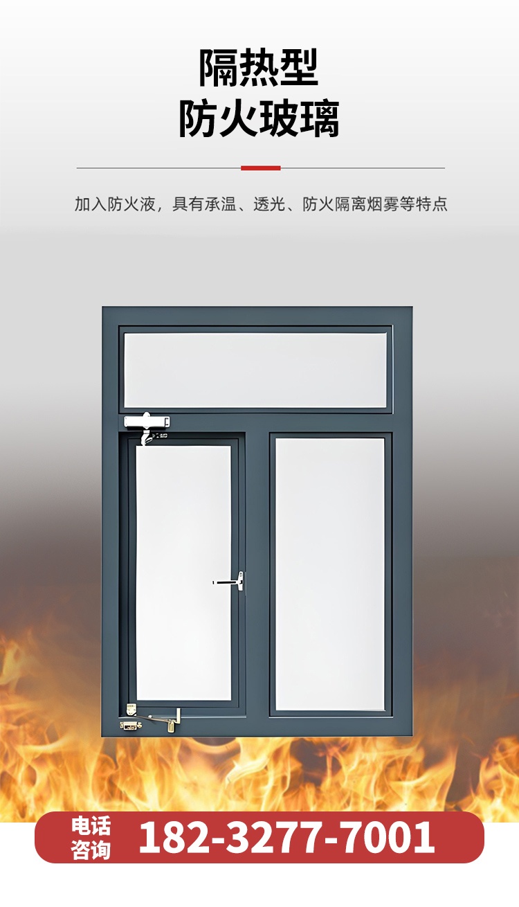 防火窗_03.jpg